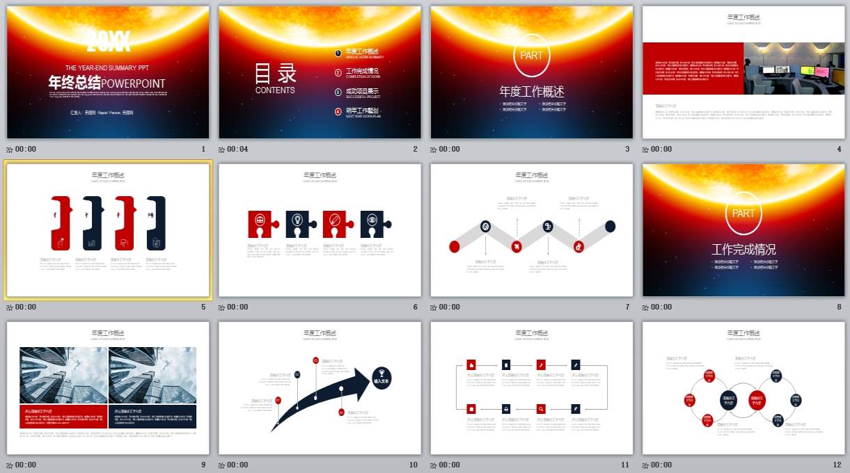 炫酷科技PPT_科技ppt(11)0