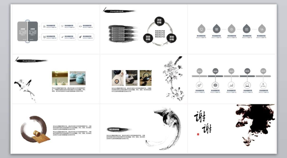 中guo题动态PPT_中guo风ppt(3)3