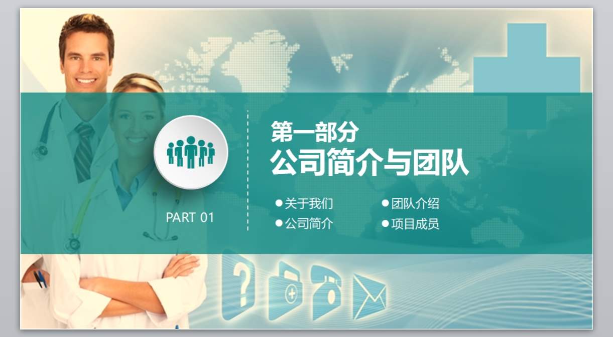 医学PPT医疗PPT医生PPT医院医生护士护理PPT-144