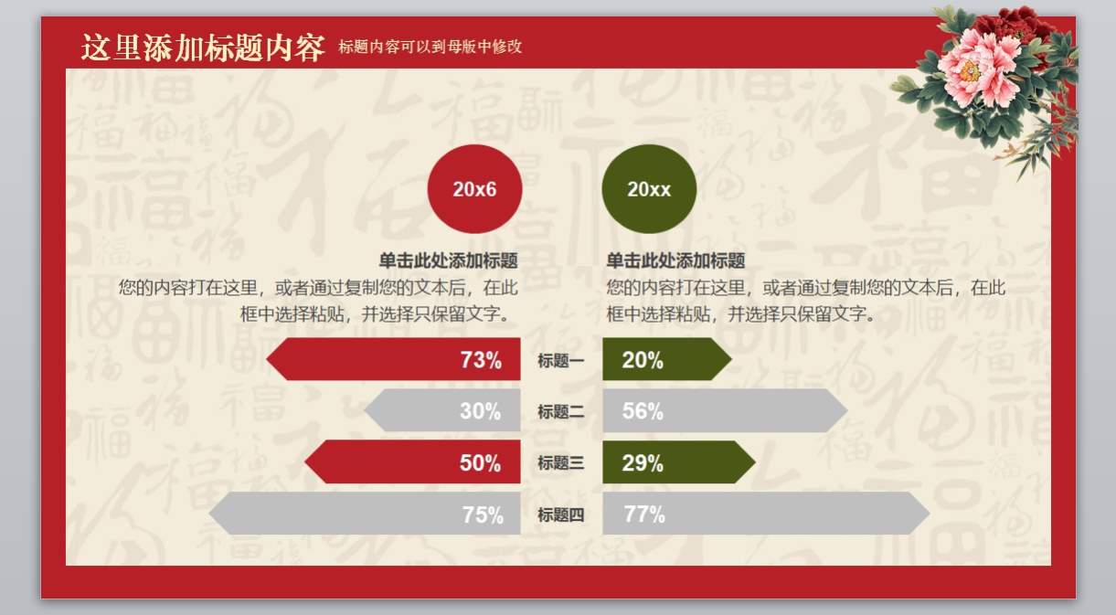 猪年工作总结(27)4