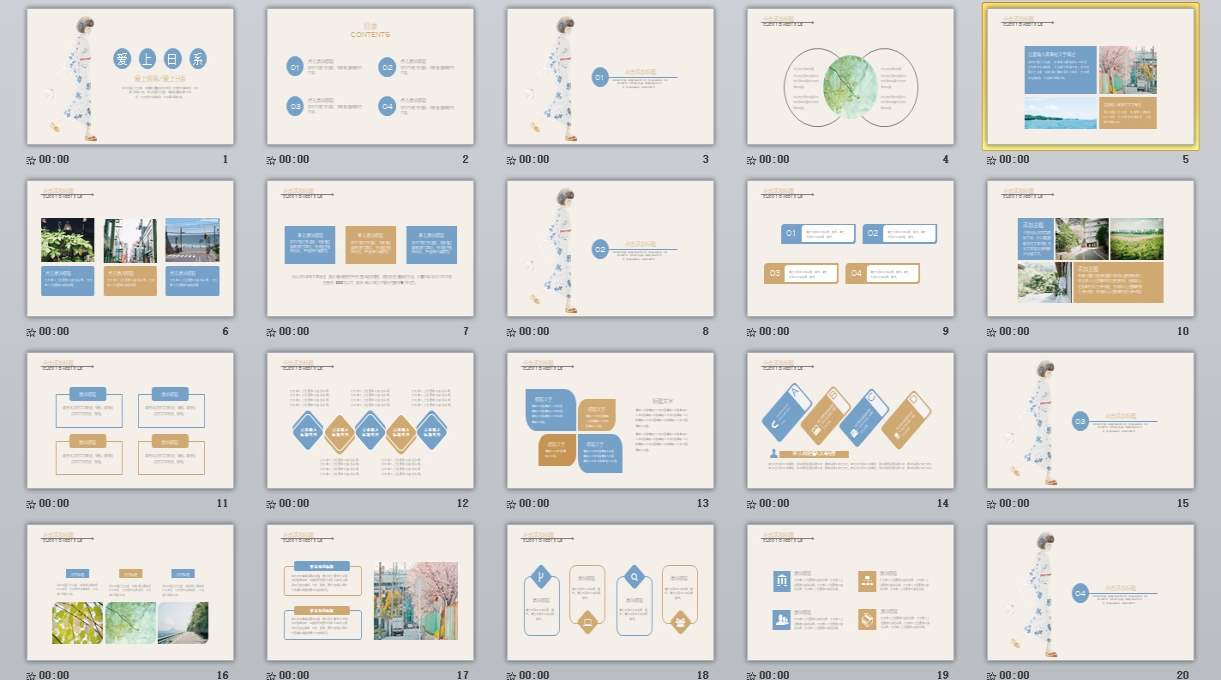日系清新文艺PPT模板 (31)_无题网[wuti5.com]0