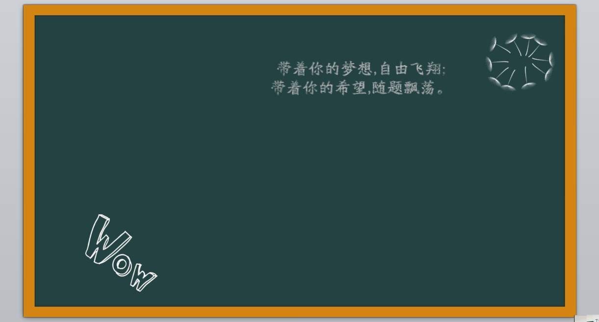 卡通风格PPT_卡通ppt(13)4