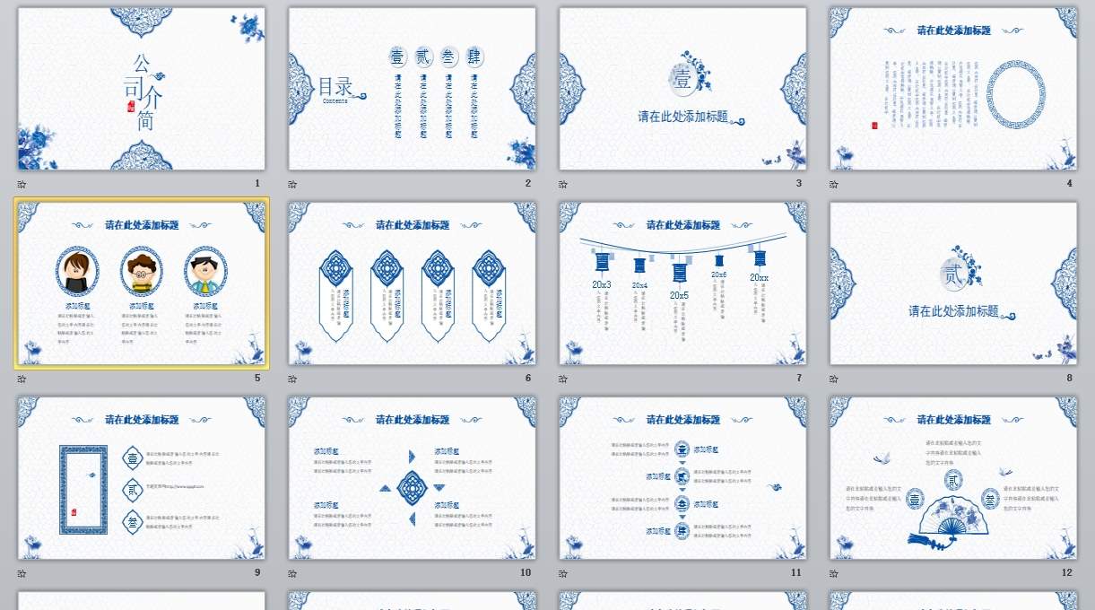 总结报告商务通用模版PPT_微立体(17)0