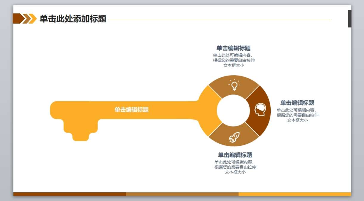 融资路演_创业融资_财务总结_商业融资PPT模板(15)4