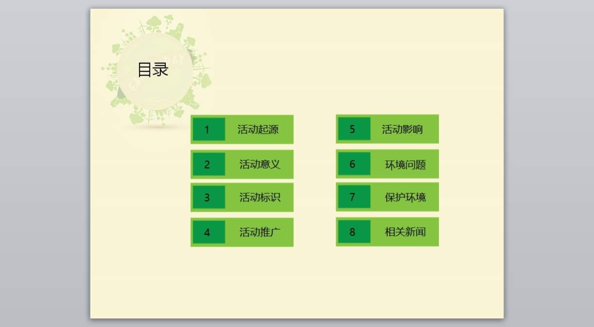 动画风格PPT_动画ppt(26)3