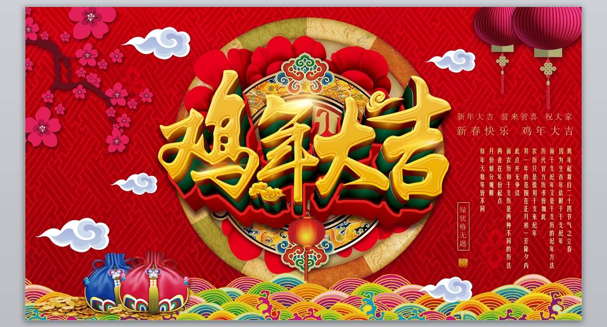 新年颁奖联欢晚会PPT_年会策划(7)1