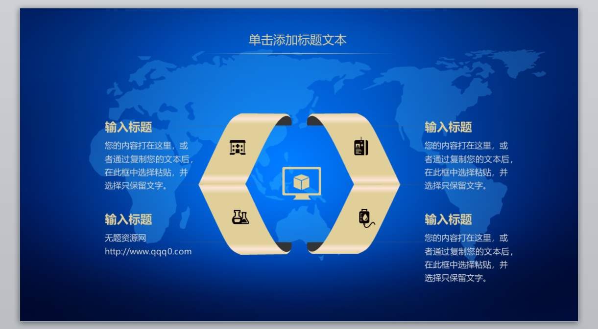 炫酷科技PPT_科技ppt(12)4