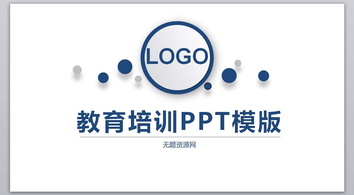 总结报告商务通用模版PPT_微立体(15)1