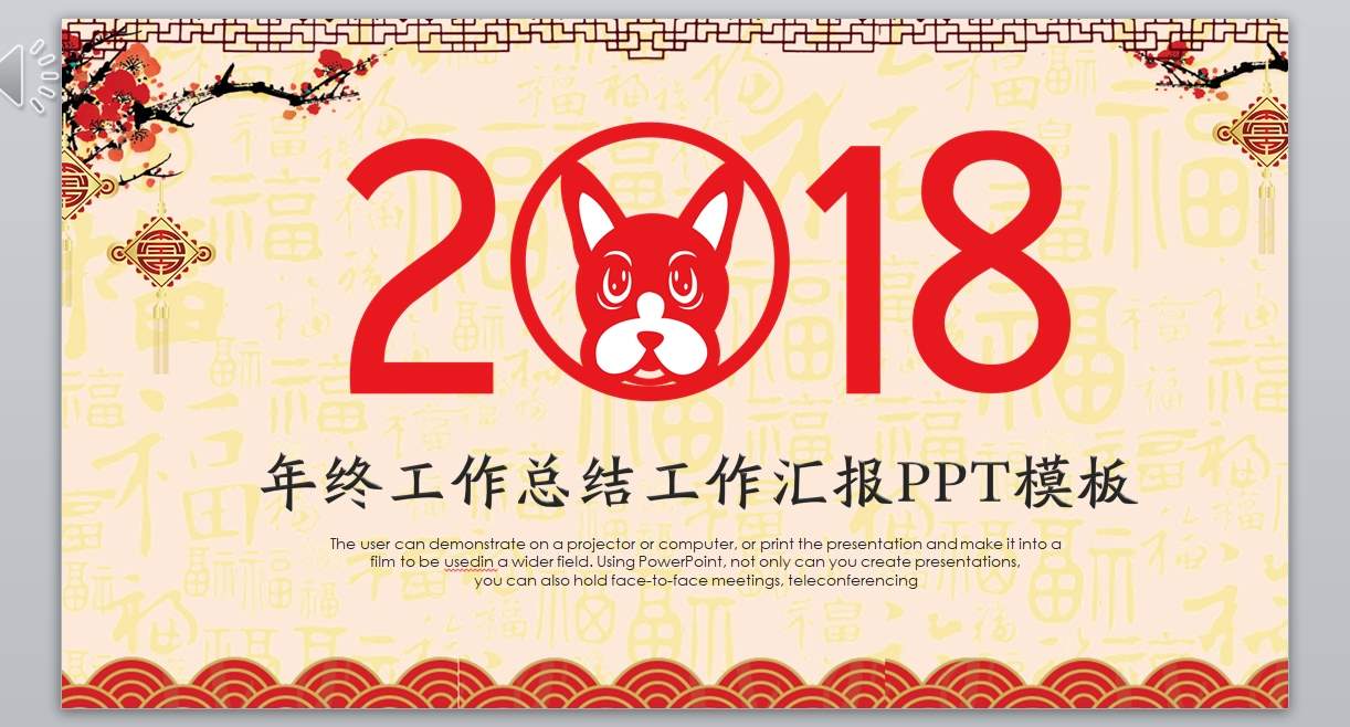 工作报告_年终总结新年计划-(29)1