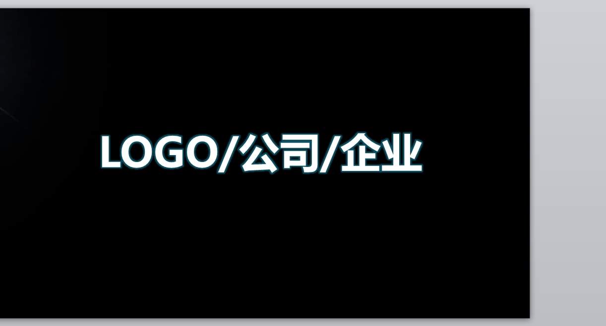 企业介绍_产品介绍_企业宣传 (7)1