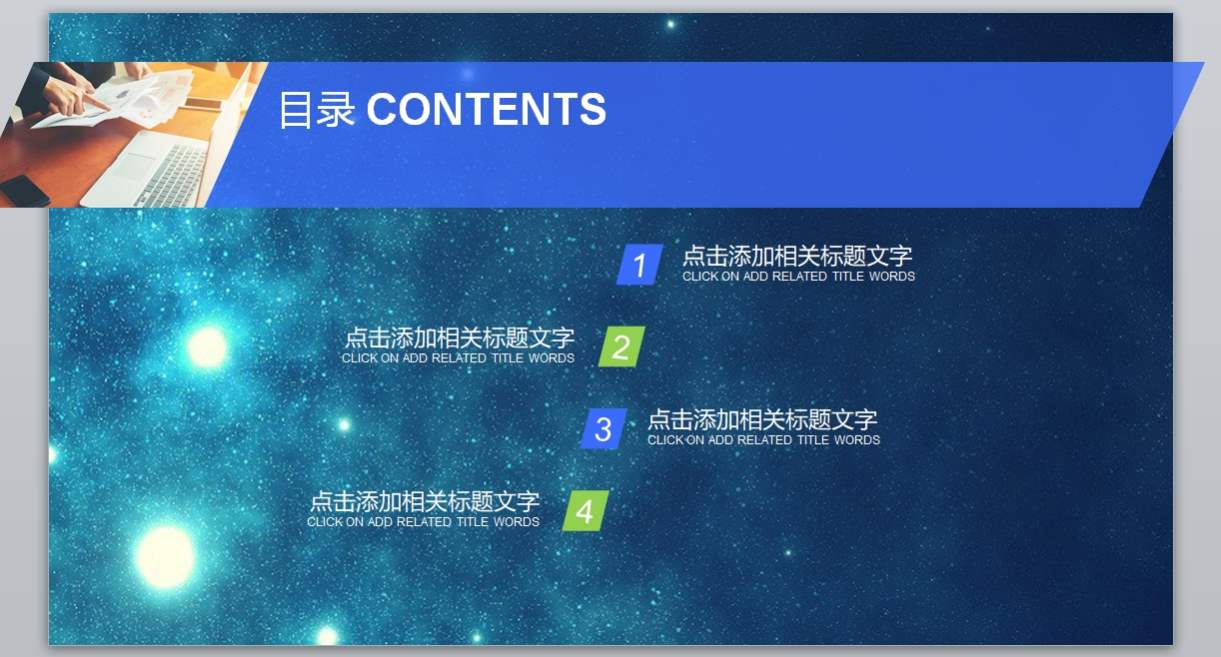 炫酷科技PPT_科技ppt(13)2