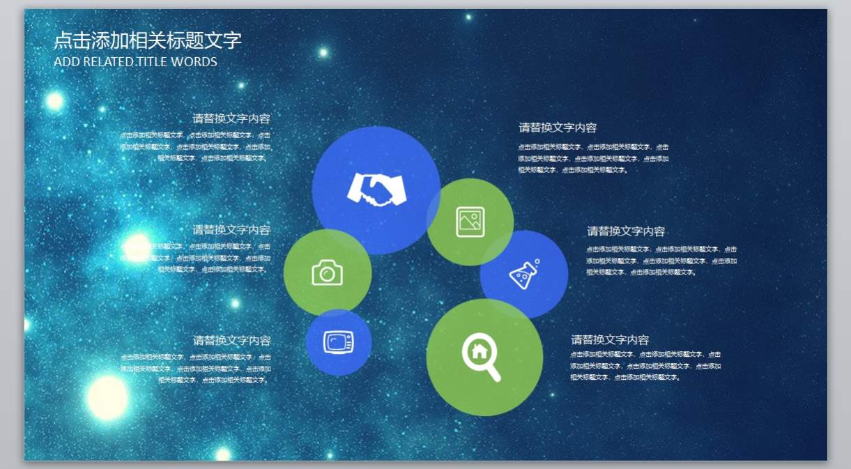 炫酷科技PPT_科技ppt(13)4