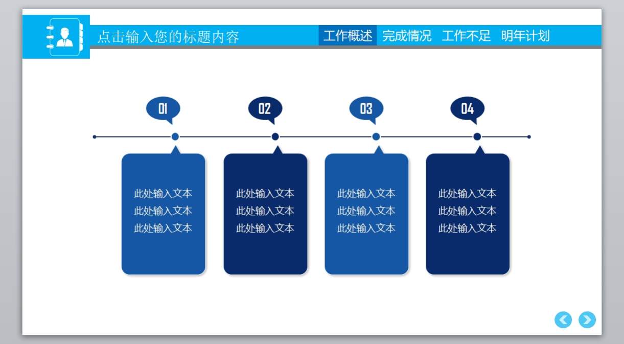 工作汇报_新年计划_工作计划年终总结(60)4