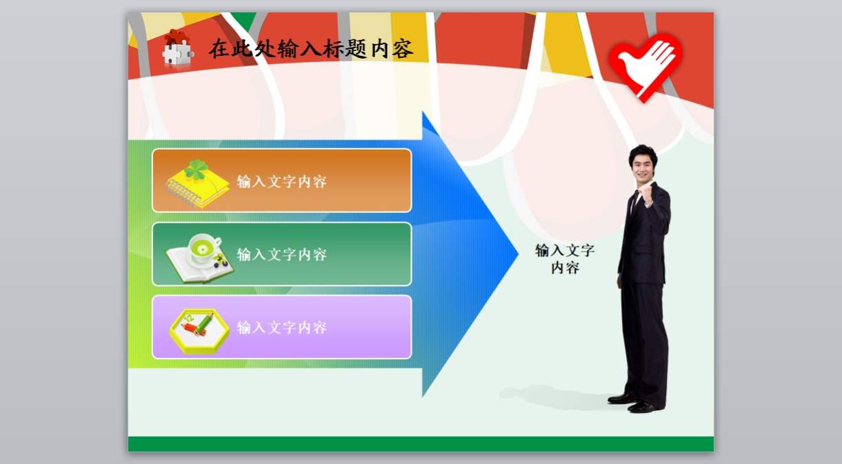 共青团_党建_廉政_报告PPT_752