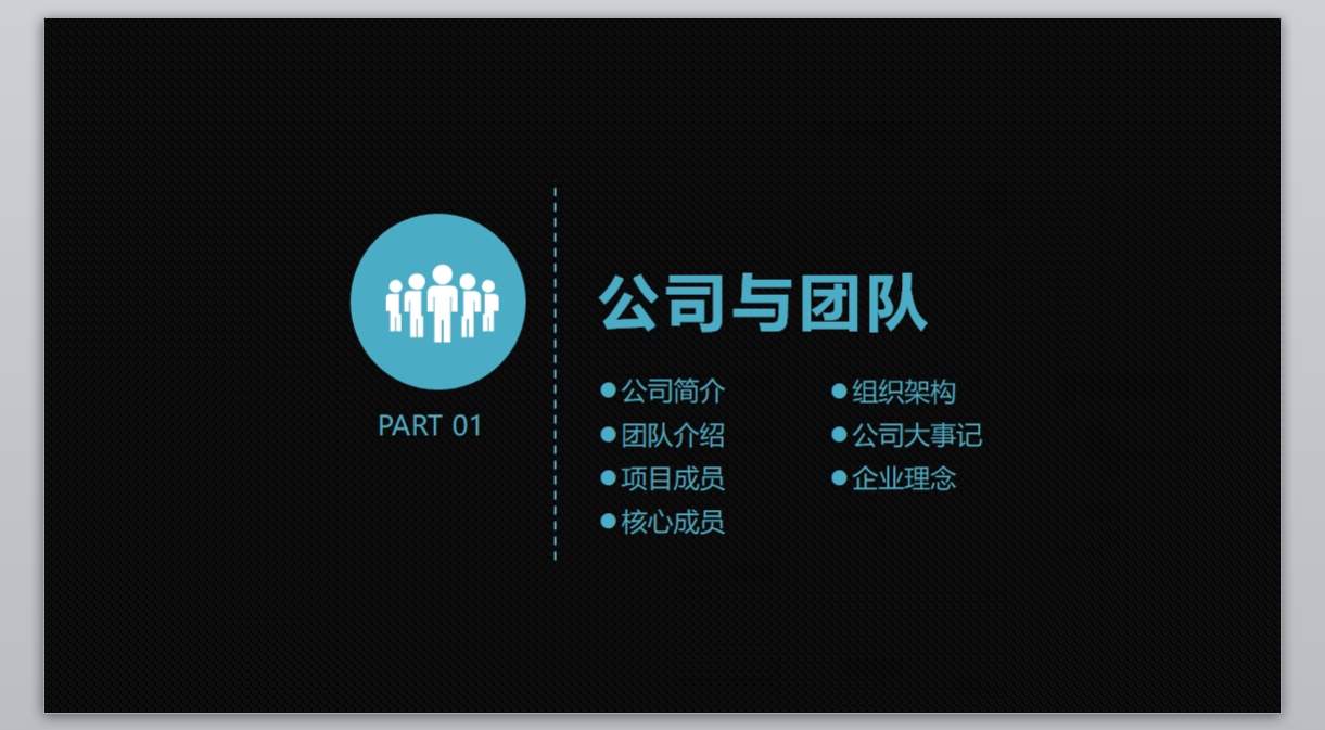 炫酷科技PPT_科技ppt(6)4