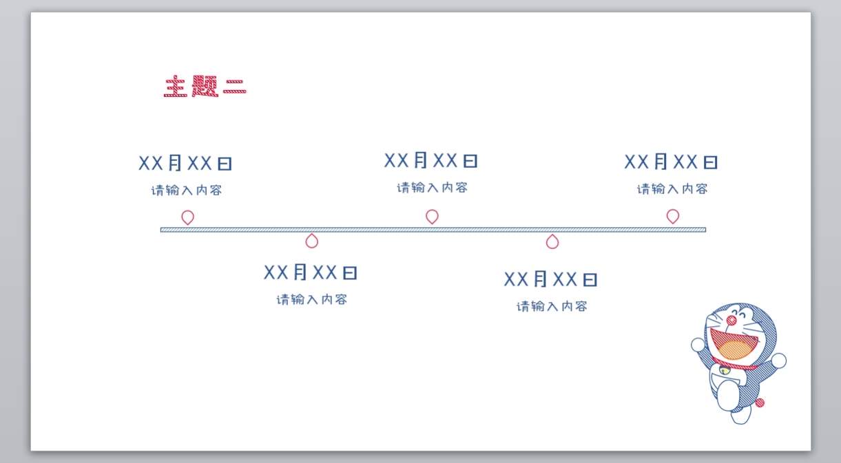 动画风格PPT_动画ppt(53)4