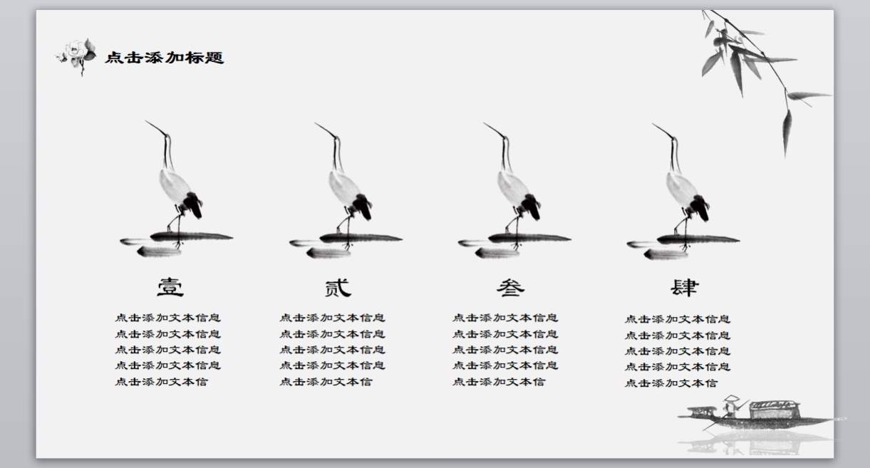 中guo风ppt (57)_传统文化_无题网[wuti5.com]4