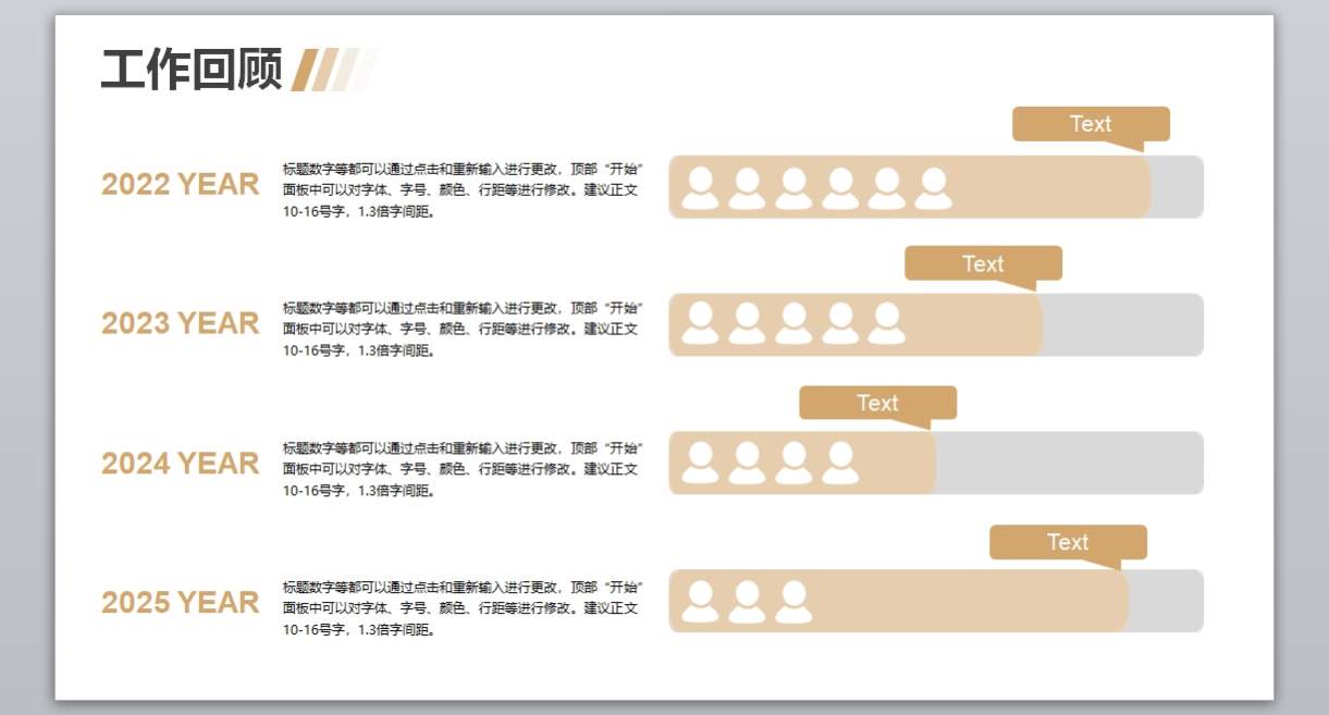 工作汇报_新年计划_工作计划年终总结(105)4