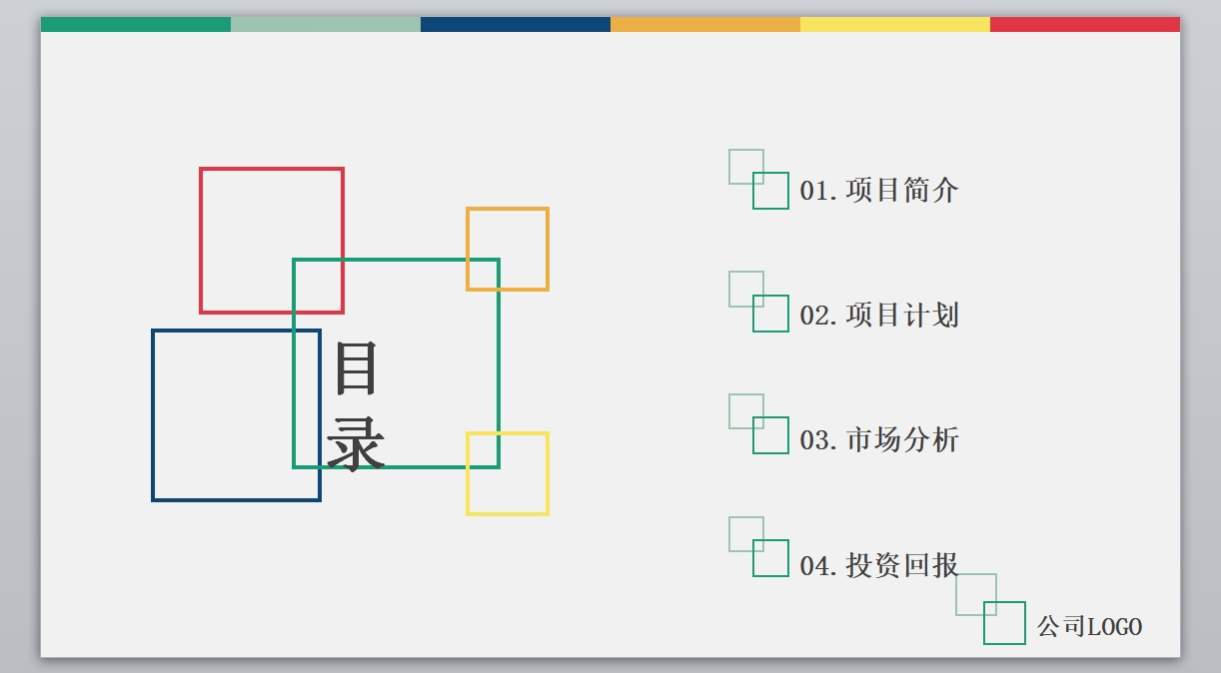 商业计划书模板-(20)_无题网[wuti5.com]2