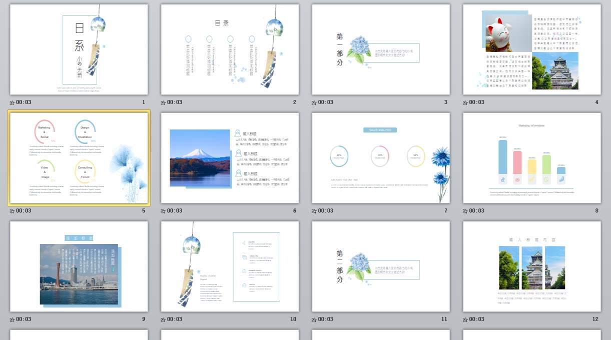 日系清新文艺PPT模板 (53)_无题网[wuti5.com]0