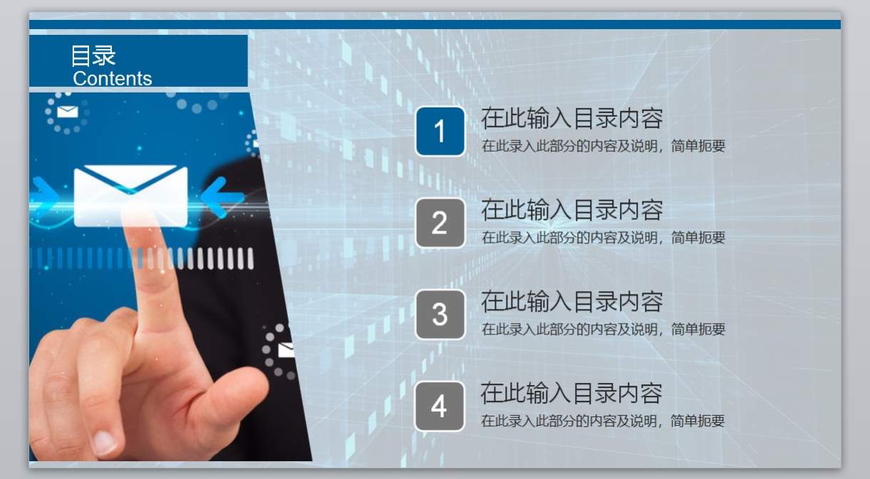 炫酷科技PPT_科技ppt(14)4