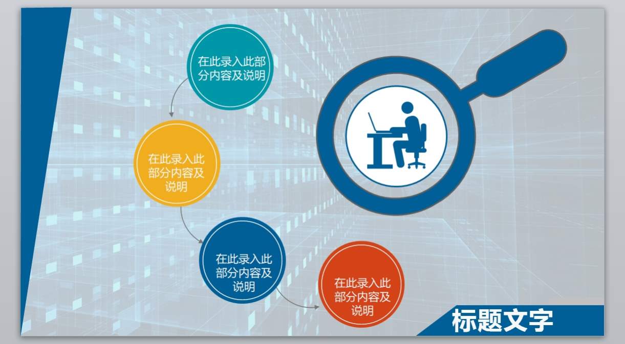 炫酷科技PPT_科技ppt(14)3