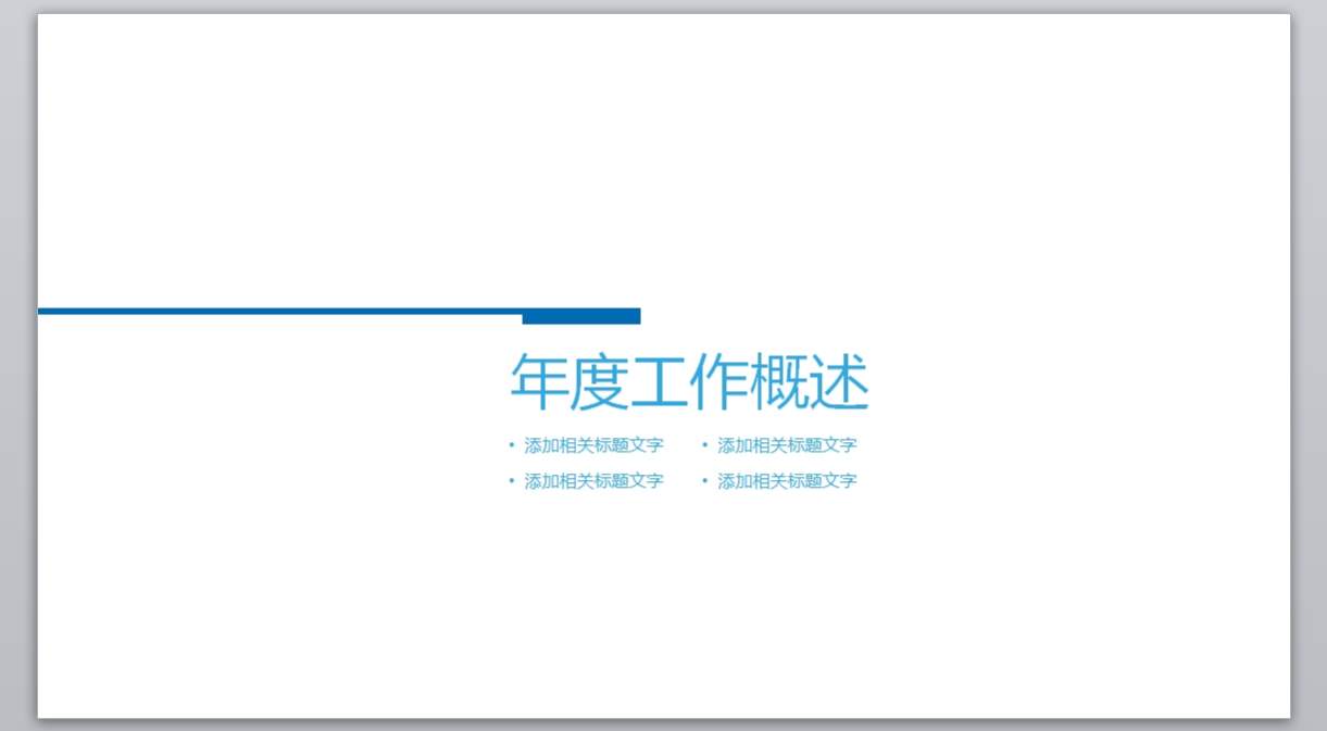 炫酷科技PPT_科技ppt(4)3