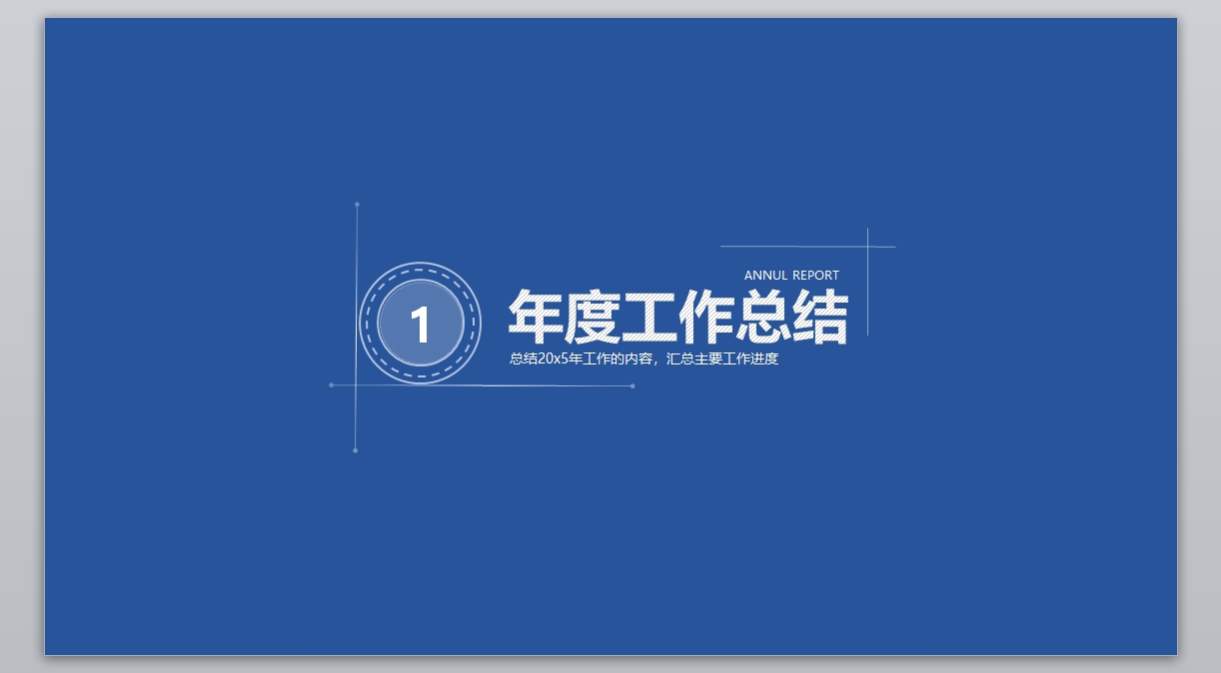 汇报总结—30_年终报告_年终总结_年底汇报_财务汇报_无题网[wuti5.com]3