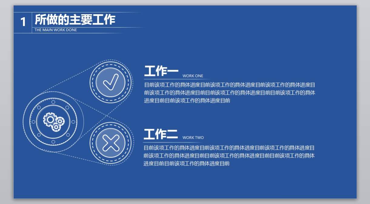 汇报总结—30_年终报告_年终总结_年底汇报_财务汇报_无题网[wuti5.com]4