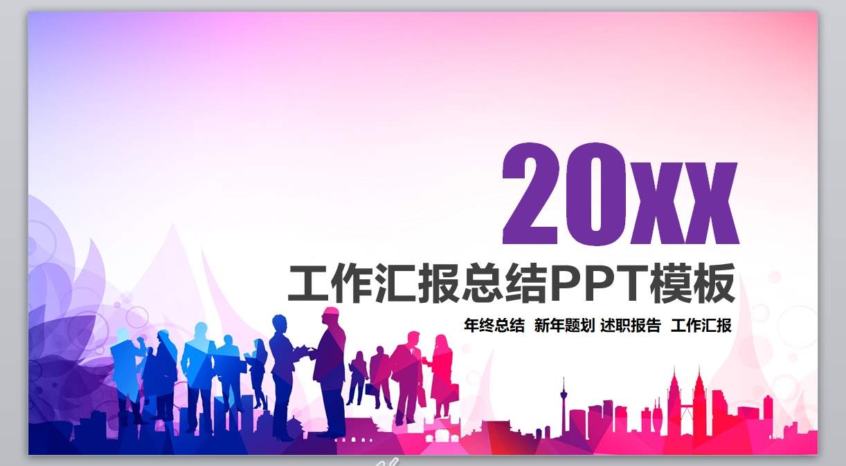 总结计划PPT-012_年度总结_工作汇报_市场分析动态版_无题网[wuti5.com]1