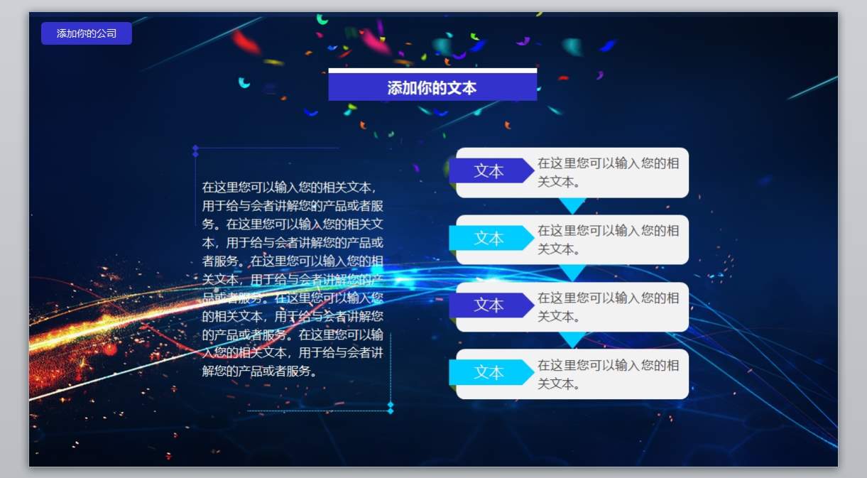 炫酷科技PPT_科技ppt(16)4