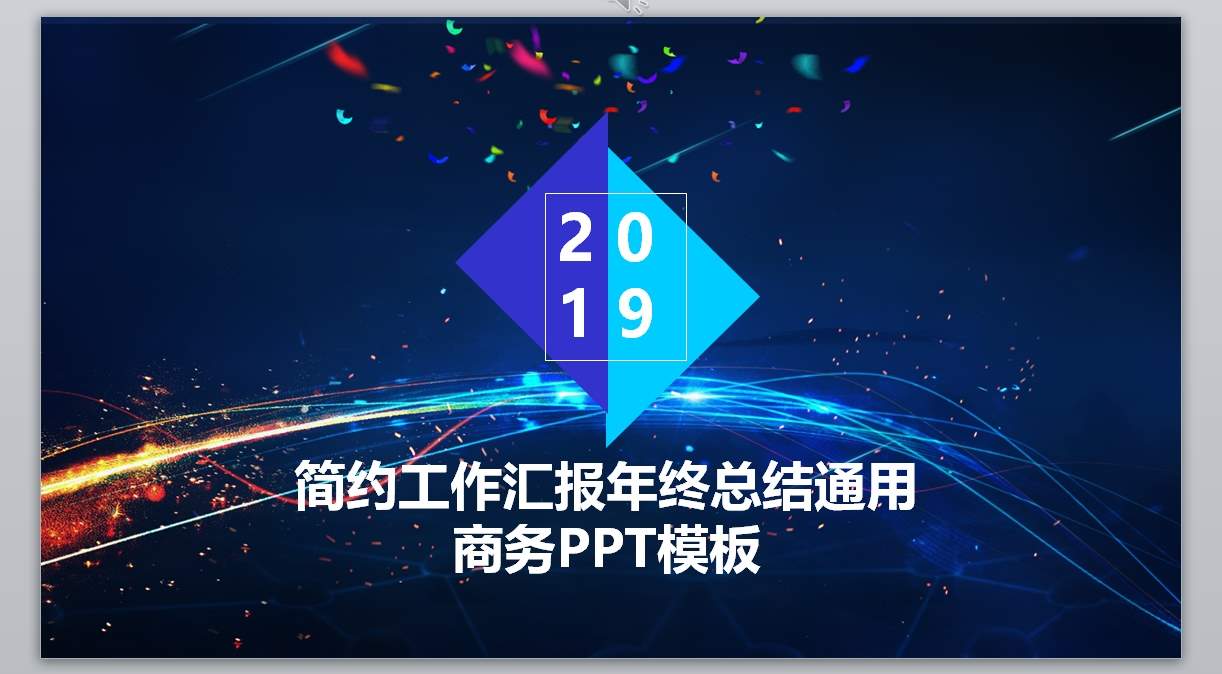 炫酷科技PPT_科技ppt(16)1