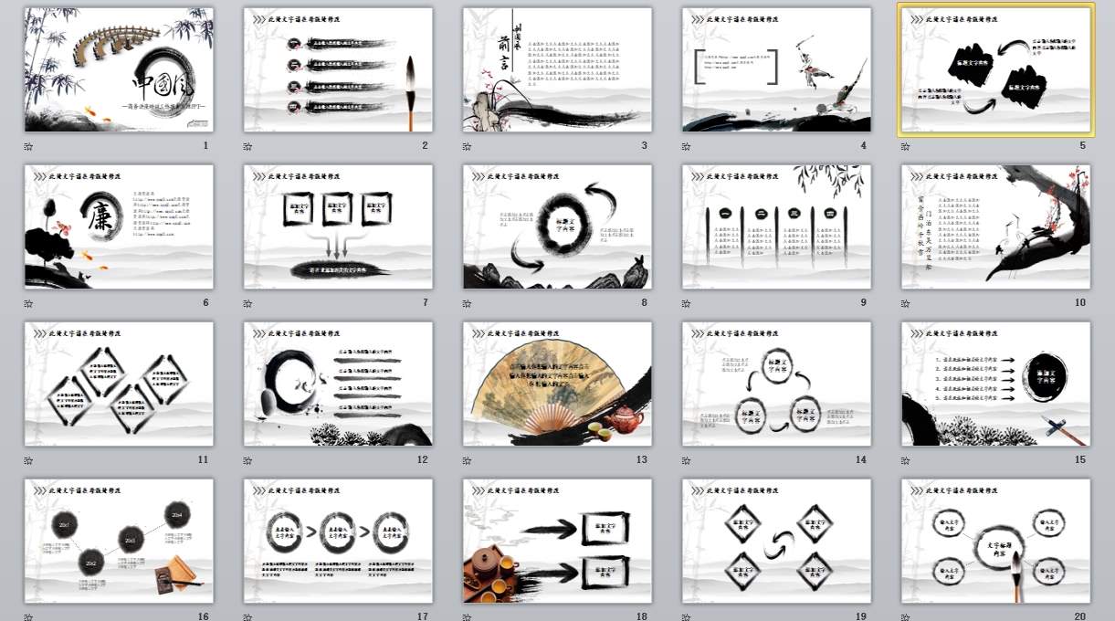 中guo题动态PPT_中guo风ppt(33)0