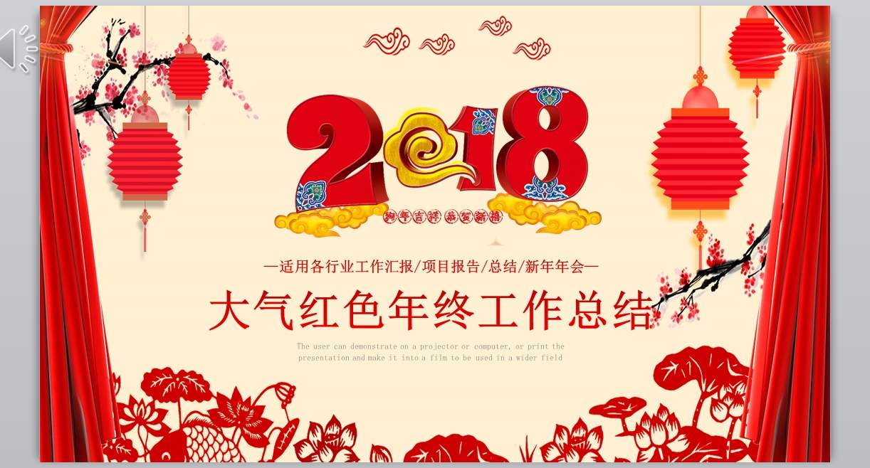 工作报告_年终总结新年计划-(23)1