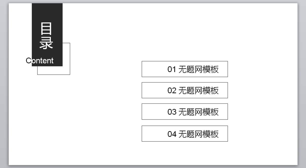 商务风格系列-001 (9)_业绩报告_述职报告_静态版_无题网[wuti5.com]2