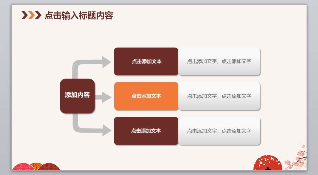 29日系和风小清新PPT模板_无题网[wuti5.com]4