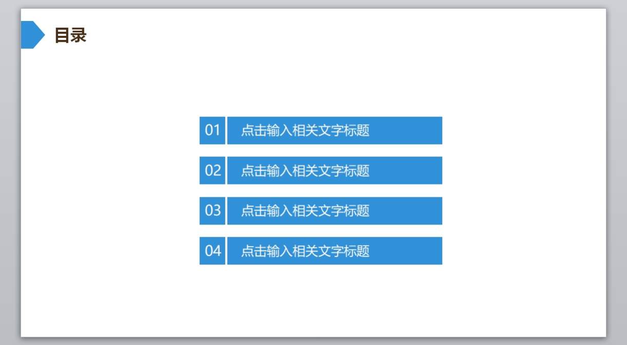 动态模板PPT_年终总结等_(84)2