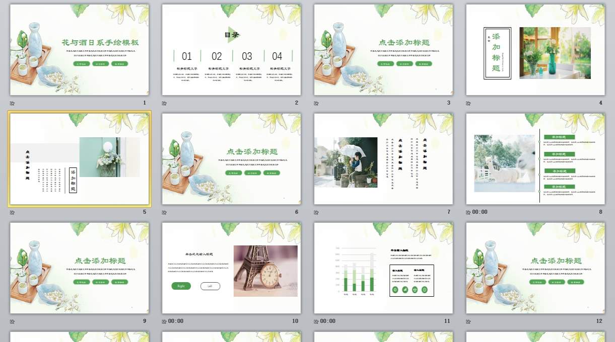 日系清新文艺PPT模板 (14)_无题网[wuti5.com]0