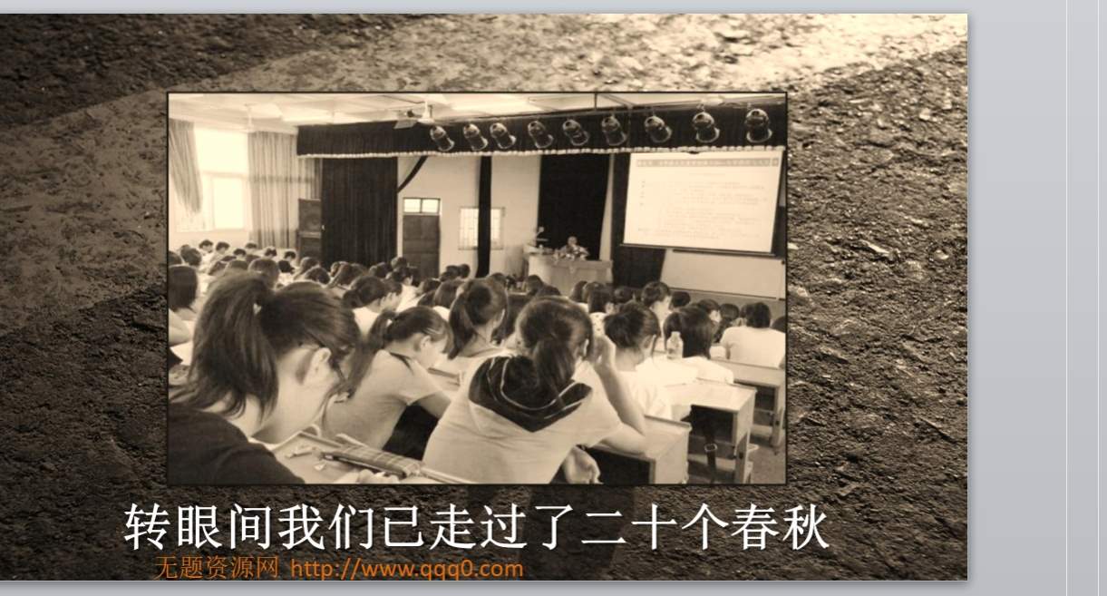 同学聚会PPT_-同学聚会(5)4