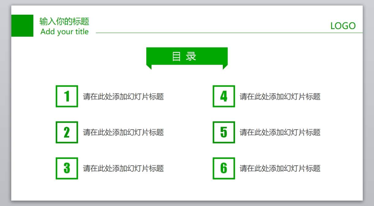 绿色环保PPT-006环保绿色PPT模板_无题网[wuti5.com]2