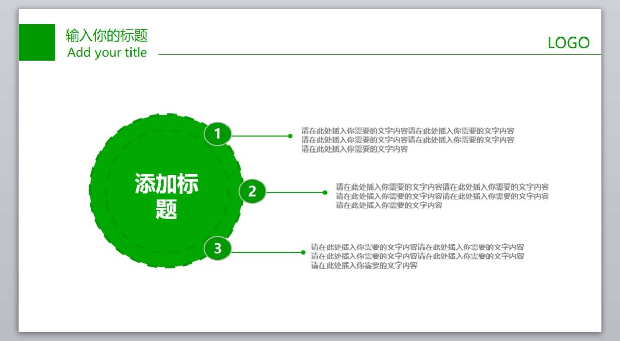 绿色环保PPT-006环保绿色PPT模板_无题网[wuti5.com]4