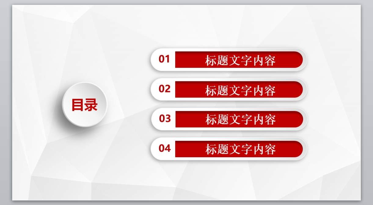 总结报告商务通用模版PPT_微立体(19)2