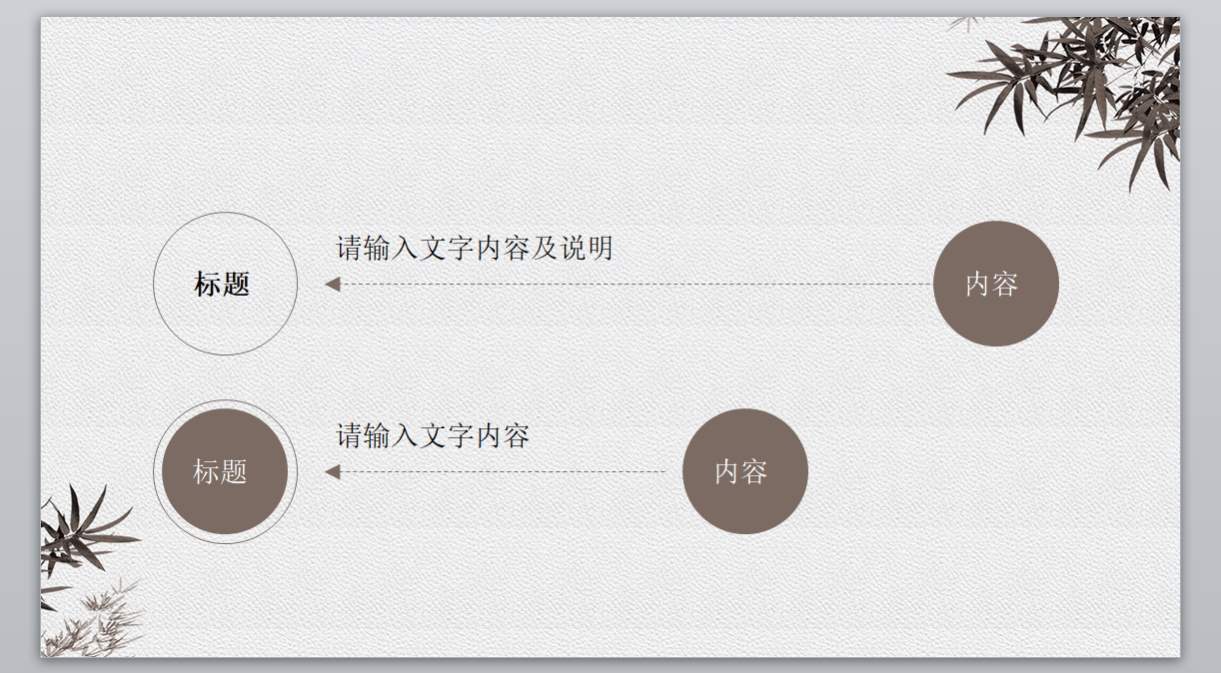 中guo题动态PPT_中guo风ppt(16)3