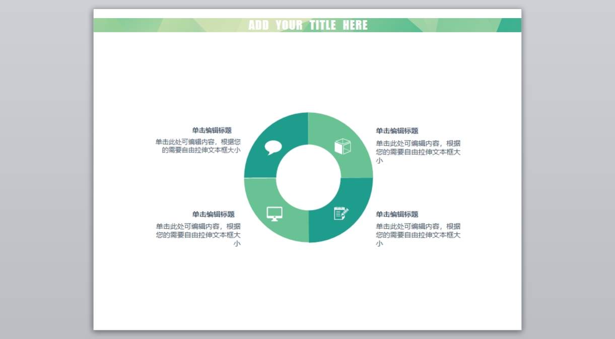 商务通用风格PPT_文艺高逼格(24)4