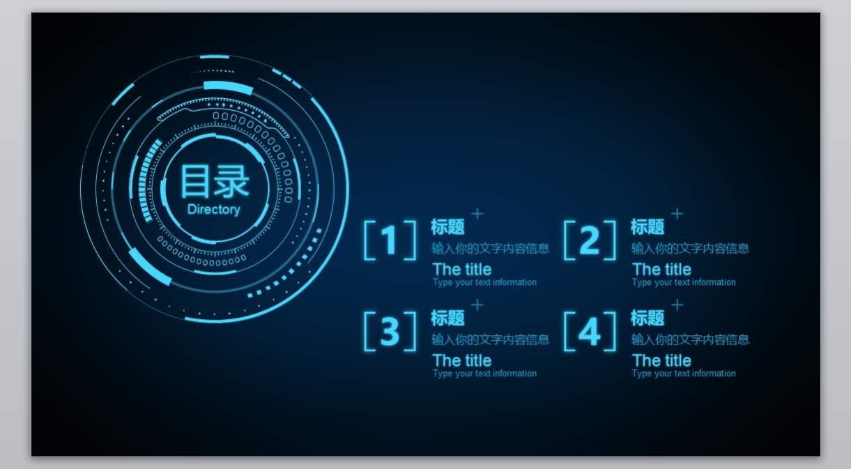 炫酷科技PPT_科技ppt(3)3