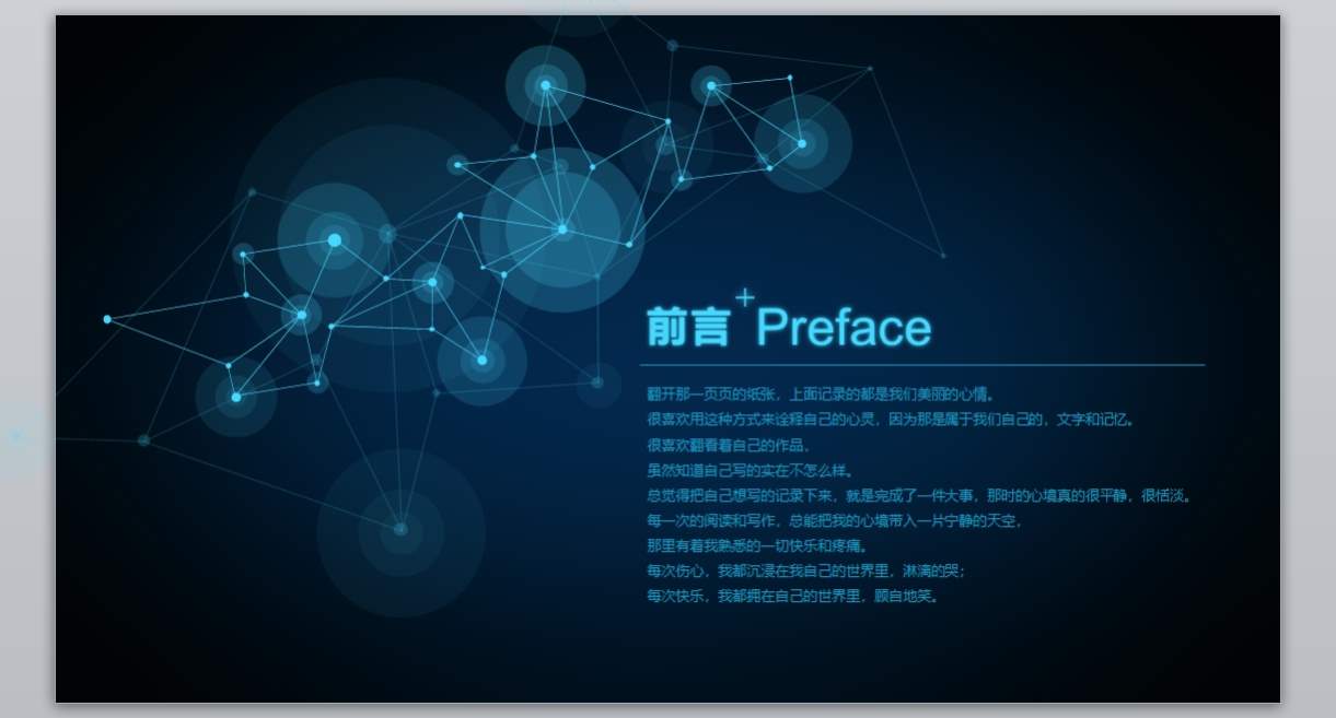 炫酷科技PPT_科技ppt(3)2