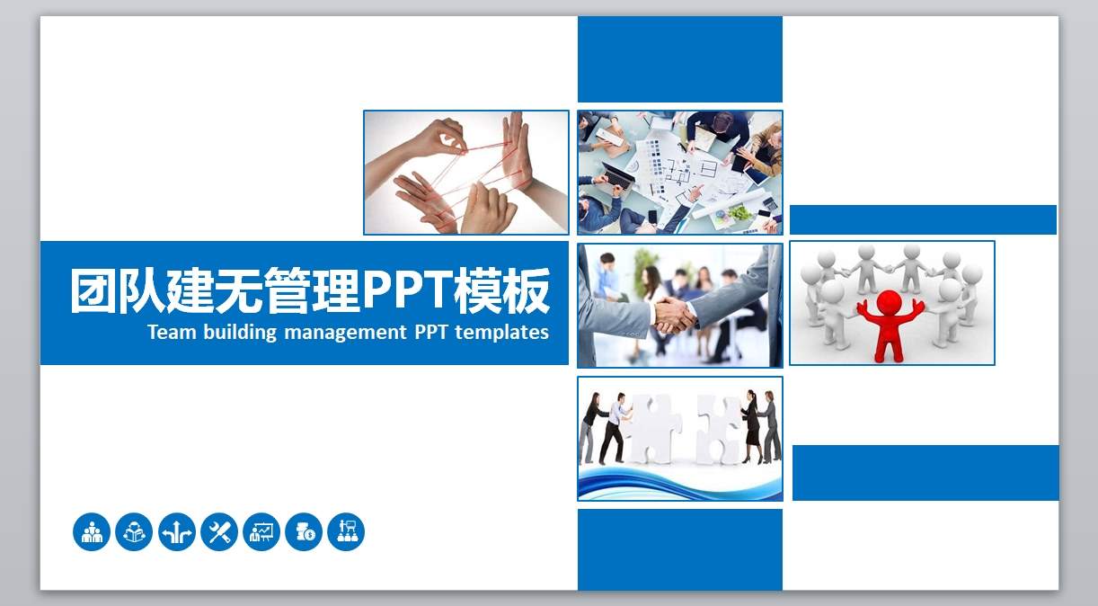 总结报告商务通用模版PPT_微立体(2)1