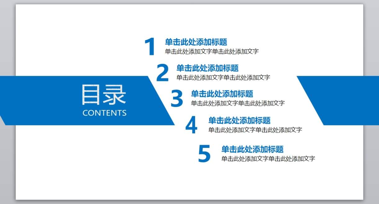 总结报告商务通用模版PPT_微立体(2)2