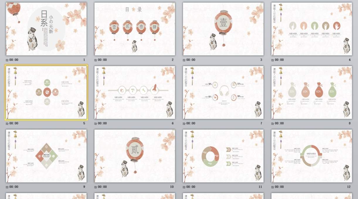 日系清新文艺PPT模板 (19)_无题网[wuti5.com]0