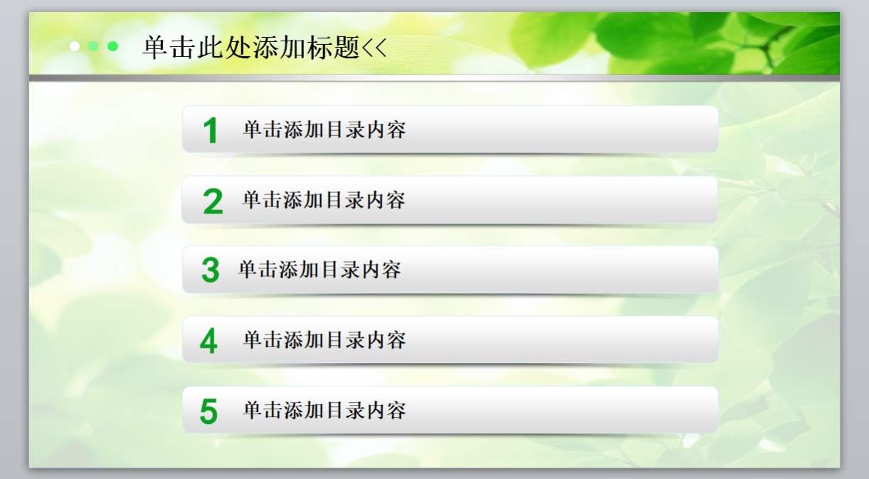 绿色环保PPT-009环保绿色PPT模板_无题网[wuti5.com]2